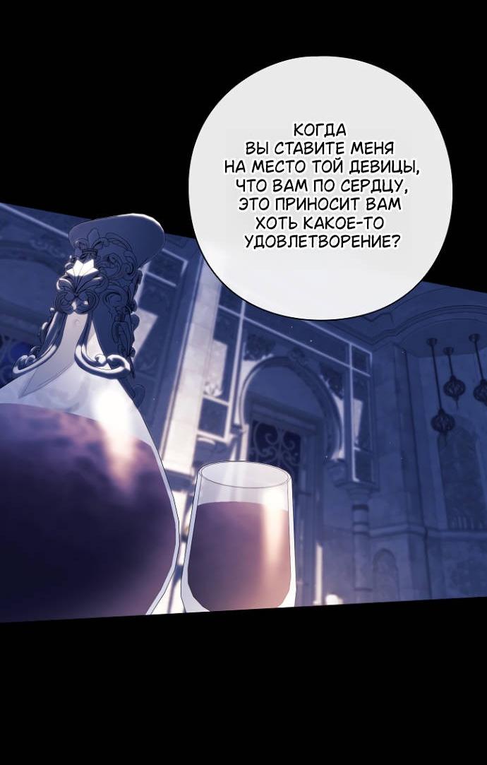 Манга Для Дафны - Глава 36 Страница 33