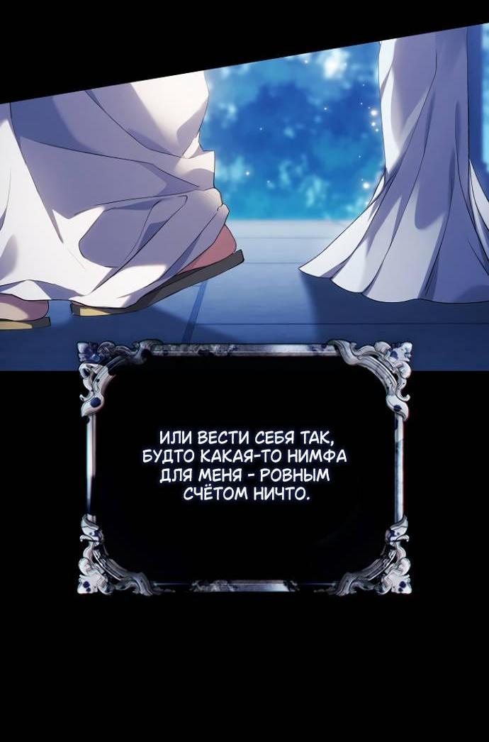 Манга Для Дафны - Глава 36 Страница 10