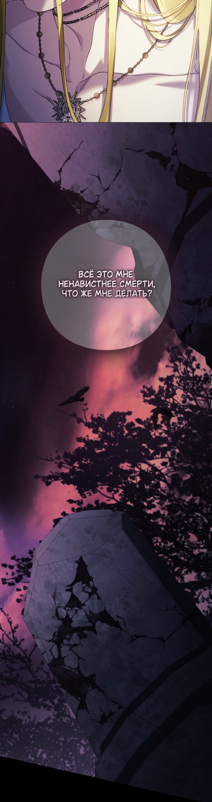 Манга Для Дафны - Глава 37 Страница 16