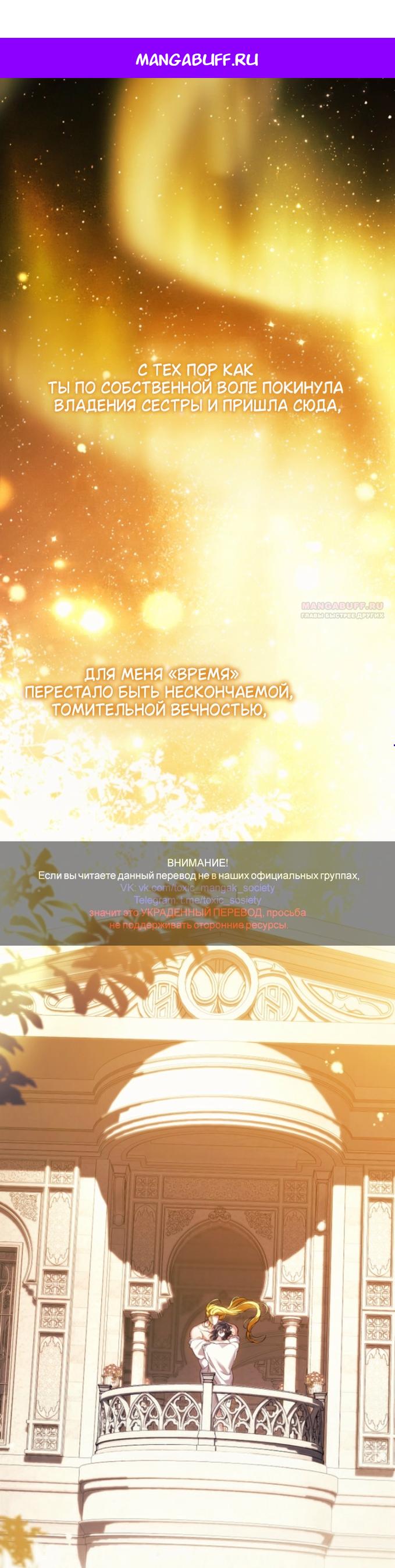 Манга Для Дафны - Глава 37 Страница 1