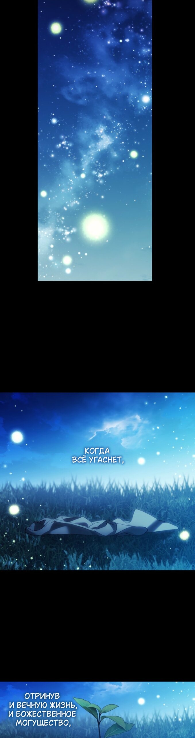 Манга Для Дафны - Глава 37 Страница 32