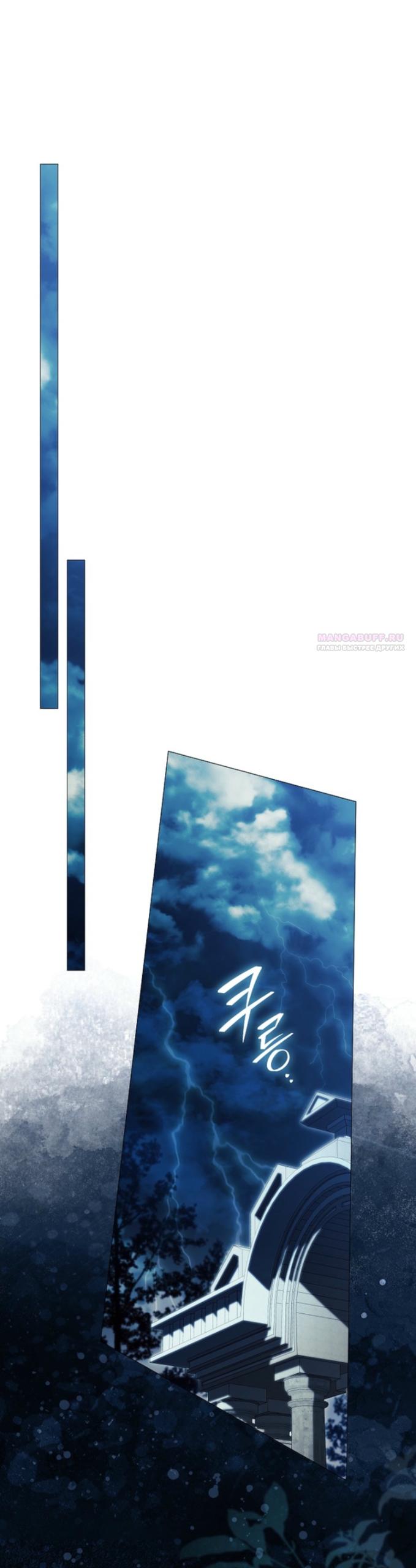 Манга Для Дафны - Глава 37 Страница 42