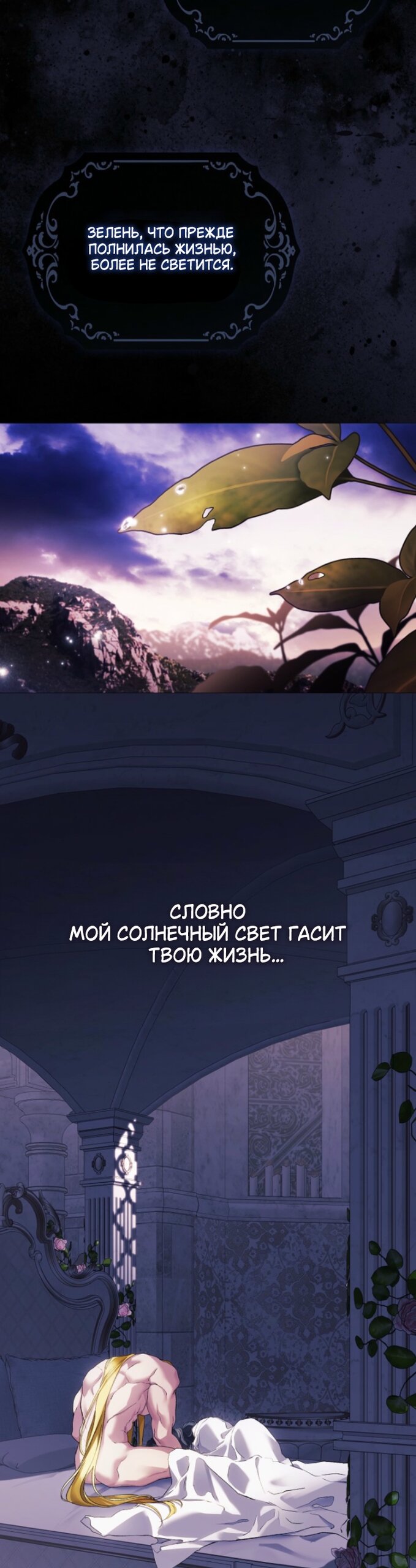 Манга Для Дафны - Глава 37 Страница 23