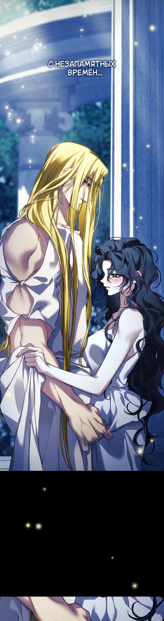 Манга Для Дафны - Глава 37 Страница 5