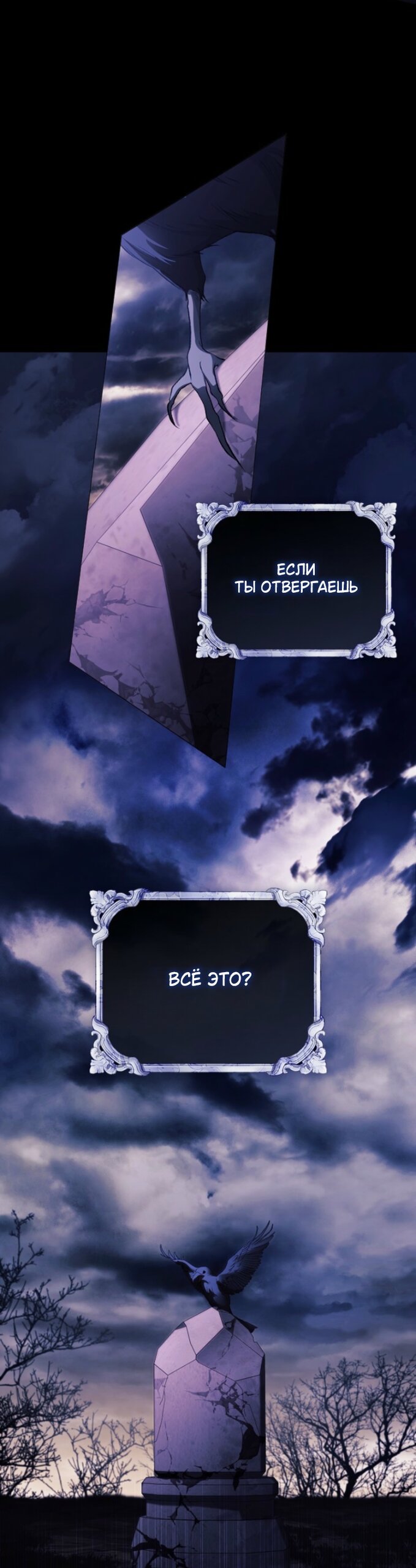 Манга Для Дафны - Глава 37 Страница 17