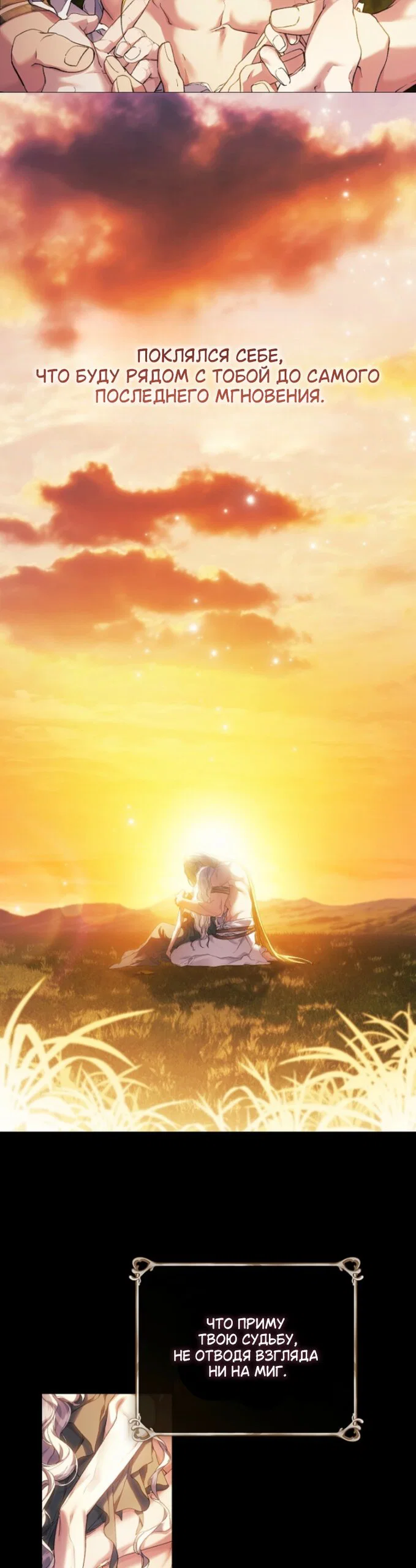 Манга Для Дафны - Глава 37 Страница 28