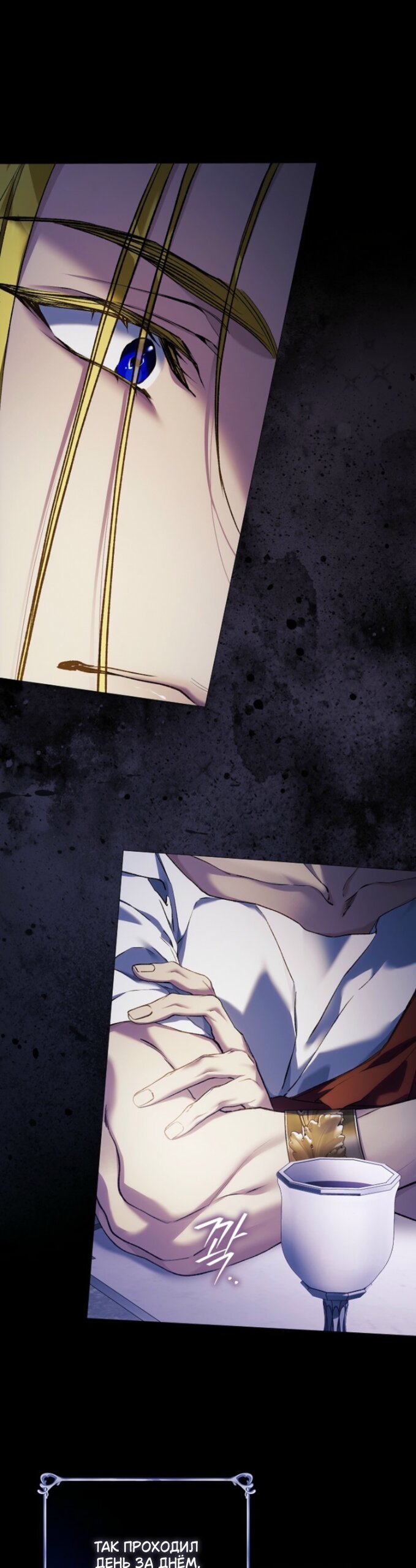 Манга Для Дафны - Глава 37 Страница 9