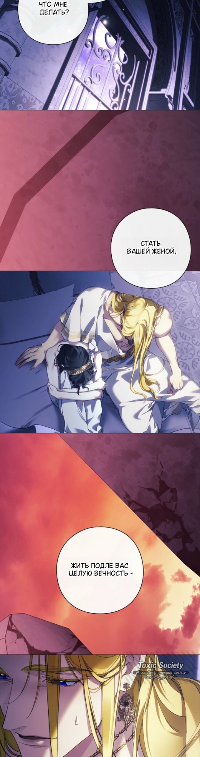 Манга Для Дафны - Глава 37 Страница 15