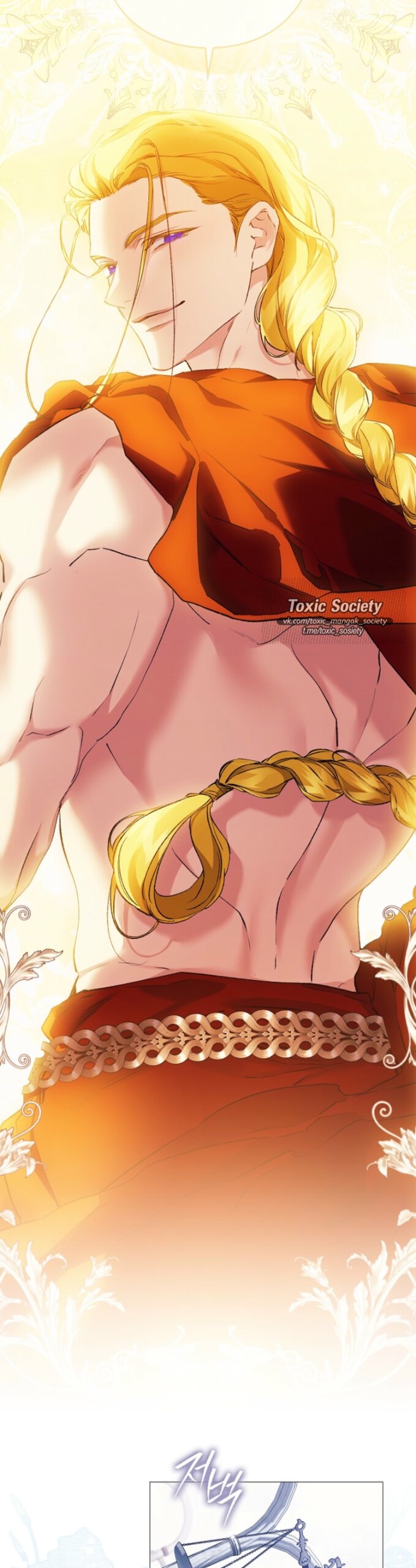 Манга Для Дафны - Глава 37 Страница 40