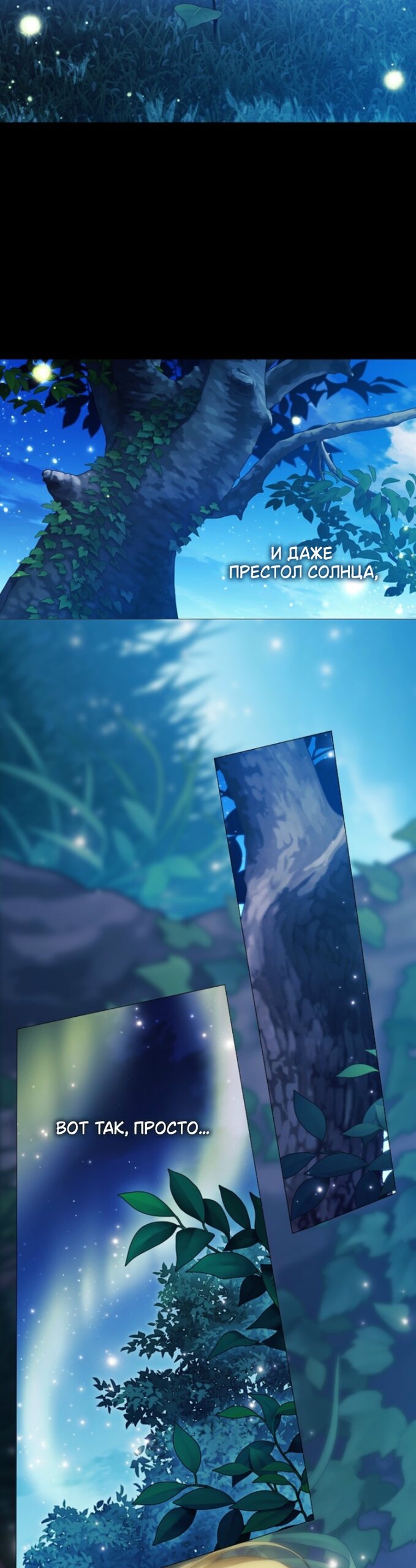 Манга Для Дафны - Глава 37 Страница 33