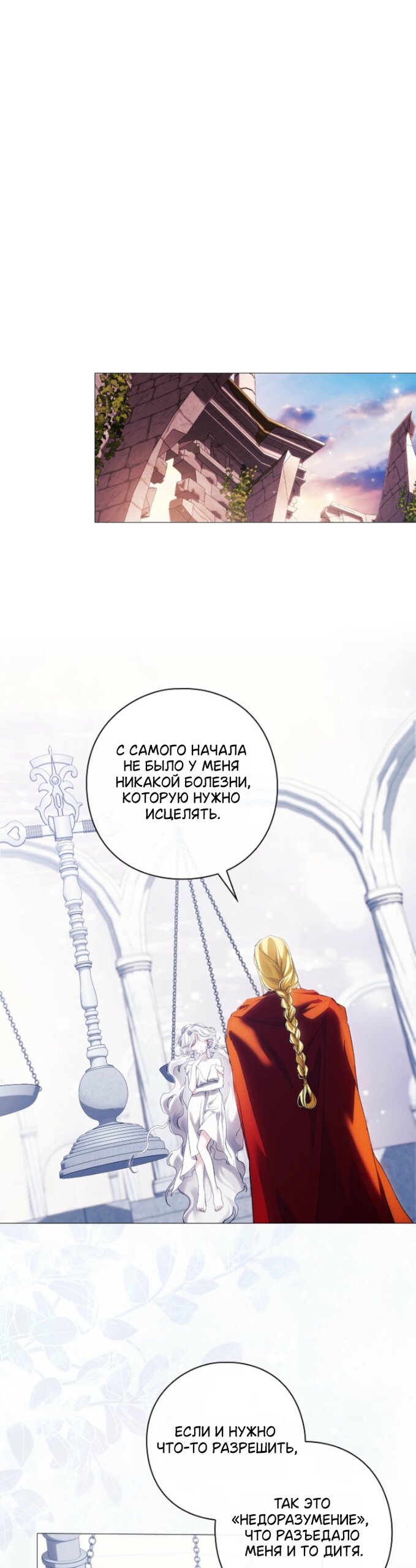 Манга Для Дафны - Глава 37 Страница 37