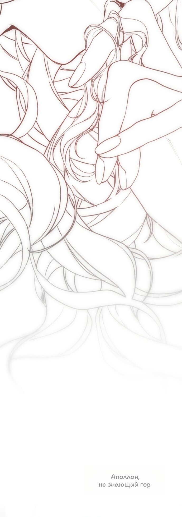 Манга Для Дафны - Глава 38.1 Страница 11