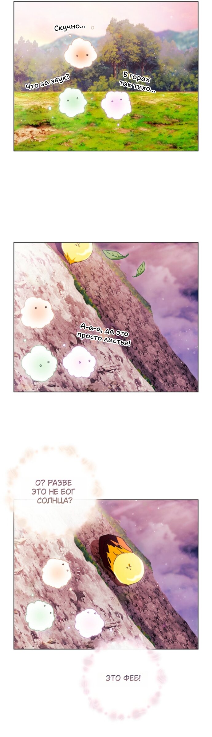 Манга Для Дафны - Глава 38.1 Страница 7