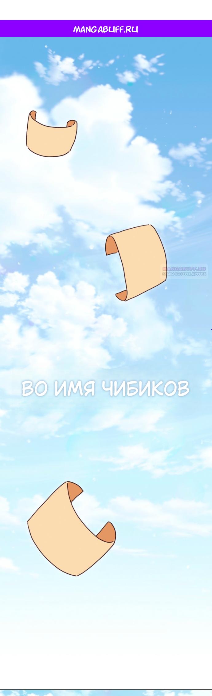 Манга Для Дафны - Глава 38.1 Страница 1