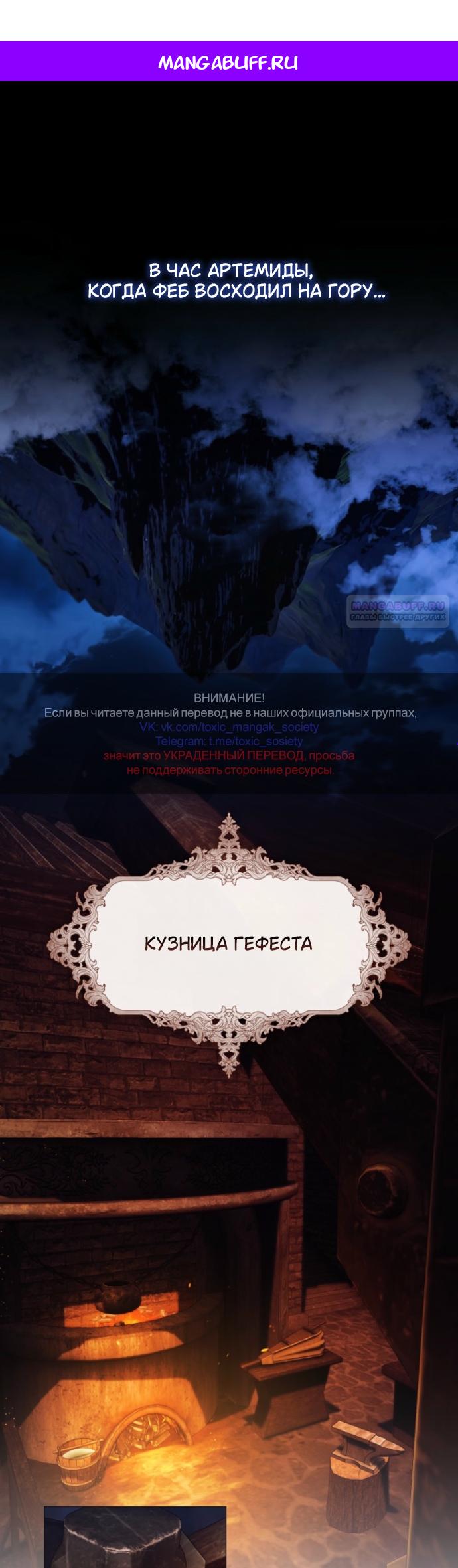 Манга Для Дафны - Глава 38 Страница 1