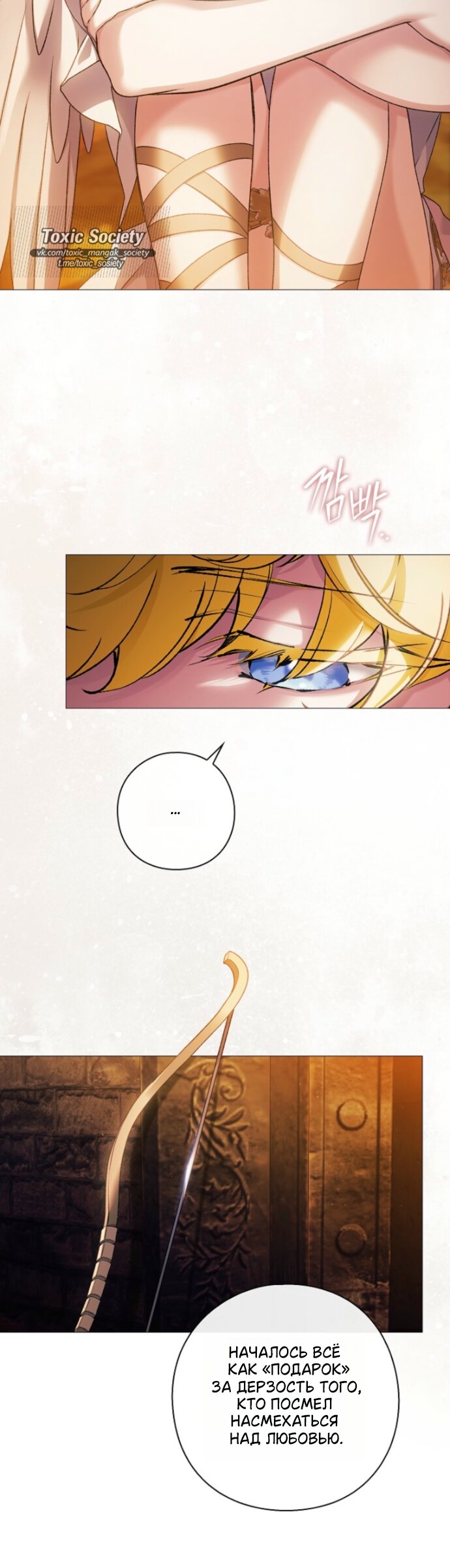 Манга Для Дафны - Глава 38 Страница 4