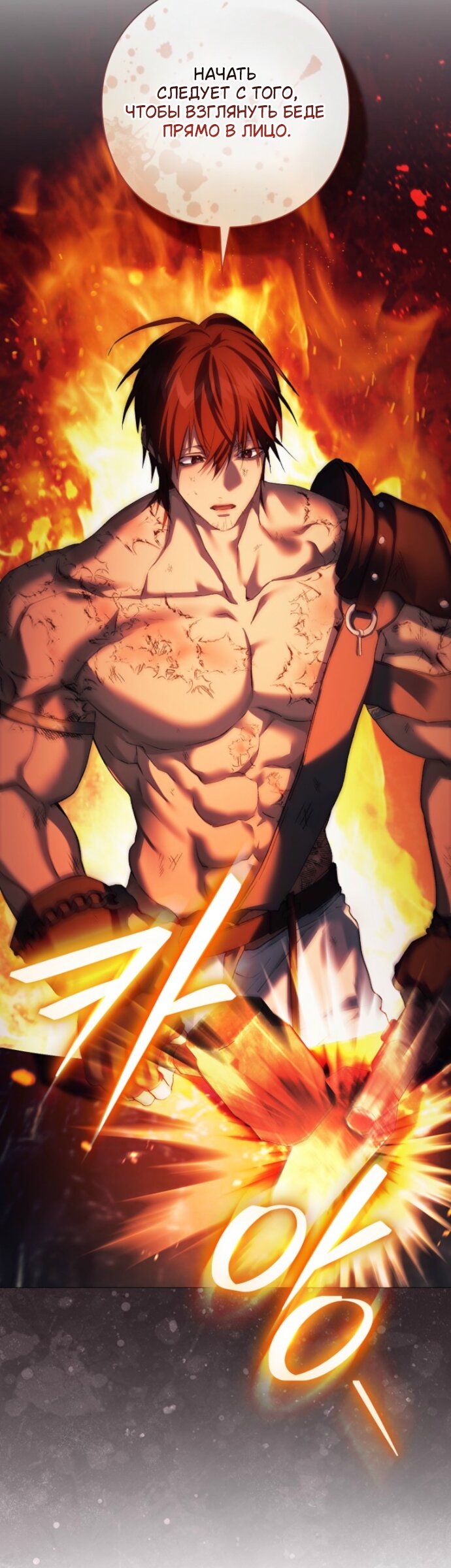 Манга Для Дафны - Глава 38 Страница 12