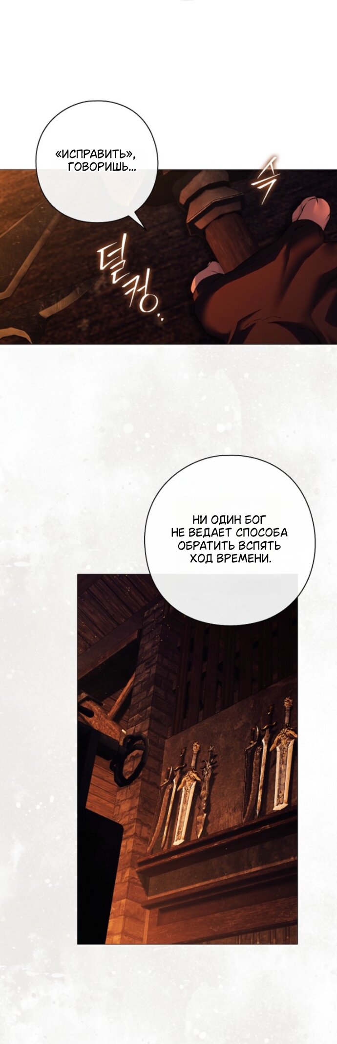 Манга Для Дафны - Глава 38 Страница 9