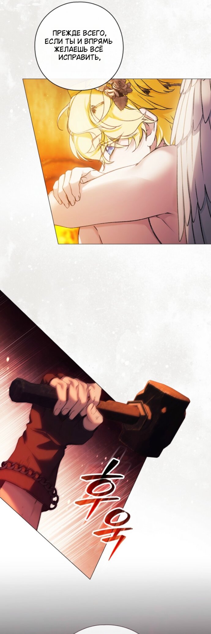 Манга Для Дафны - Глава 38 Страница 11