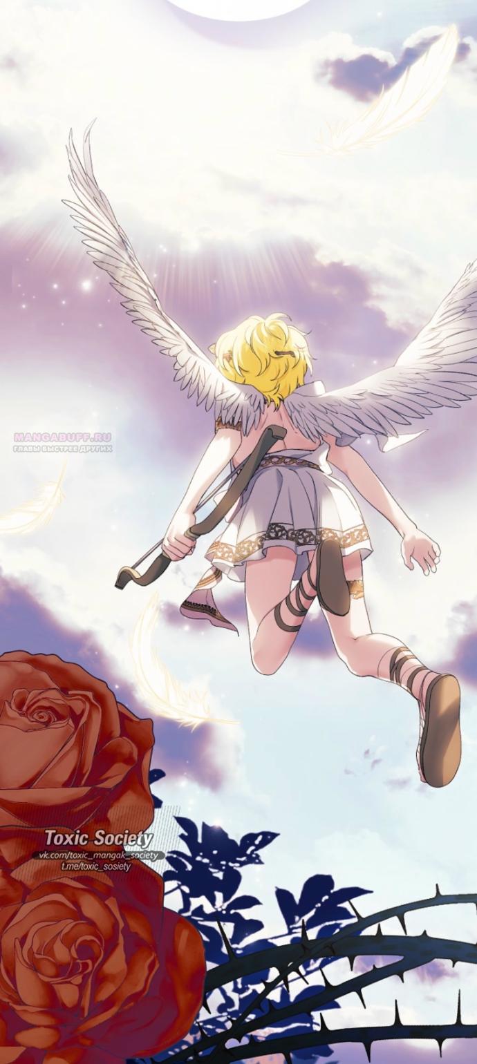 Манга Для Дафны - Глава 38 Страница 14