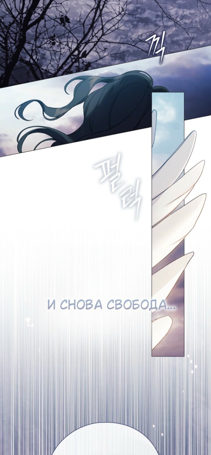 Манга Для Дафны - Глава 38 Страница 25