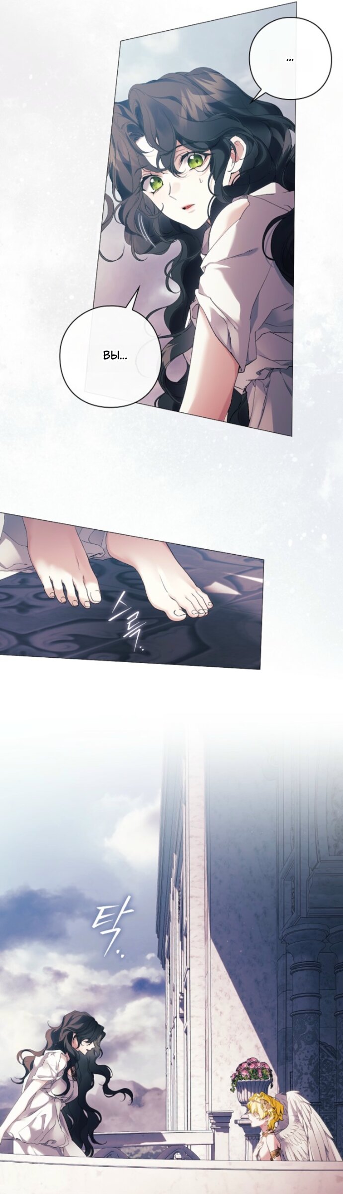 Манга Для Дафны - Глава 38 Страница 28