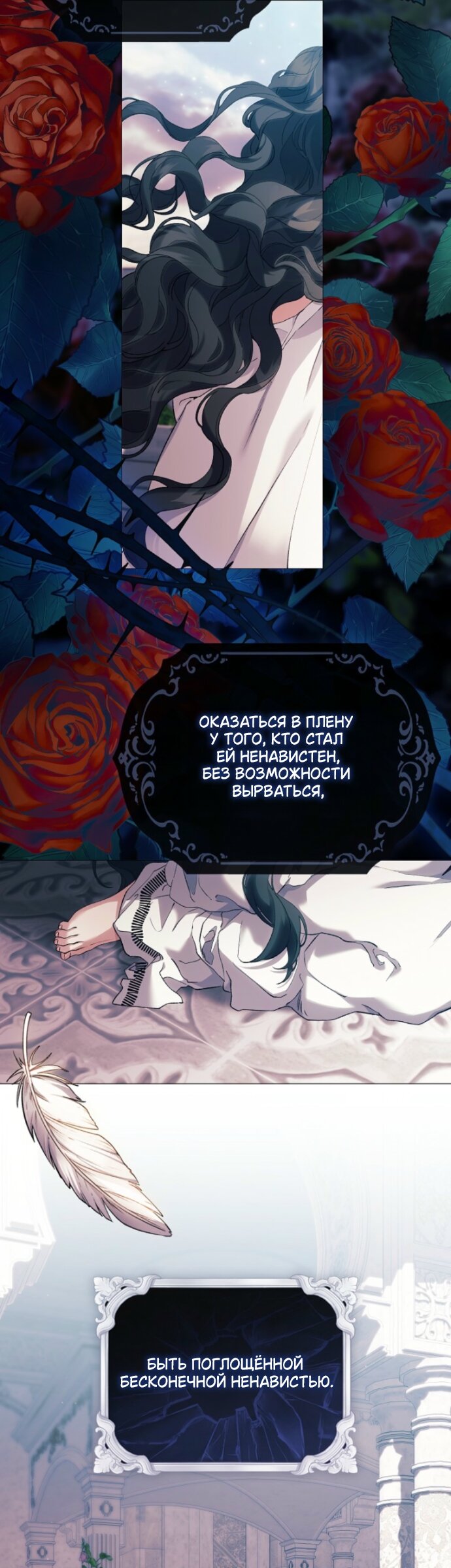 Манга Для Дафны - Глава 38 Страница 16