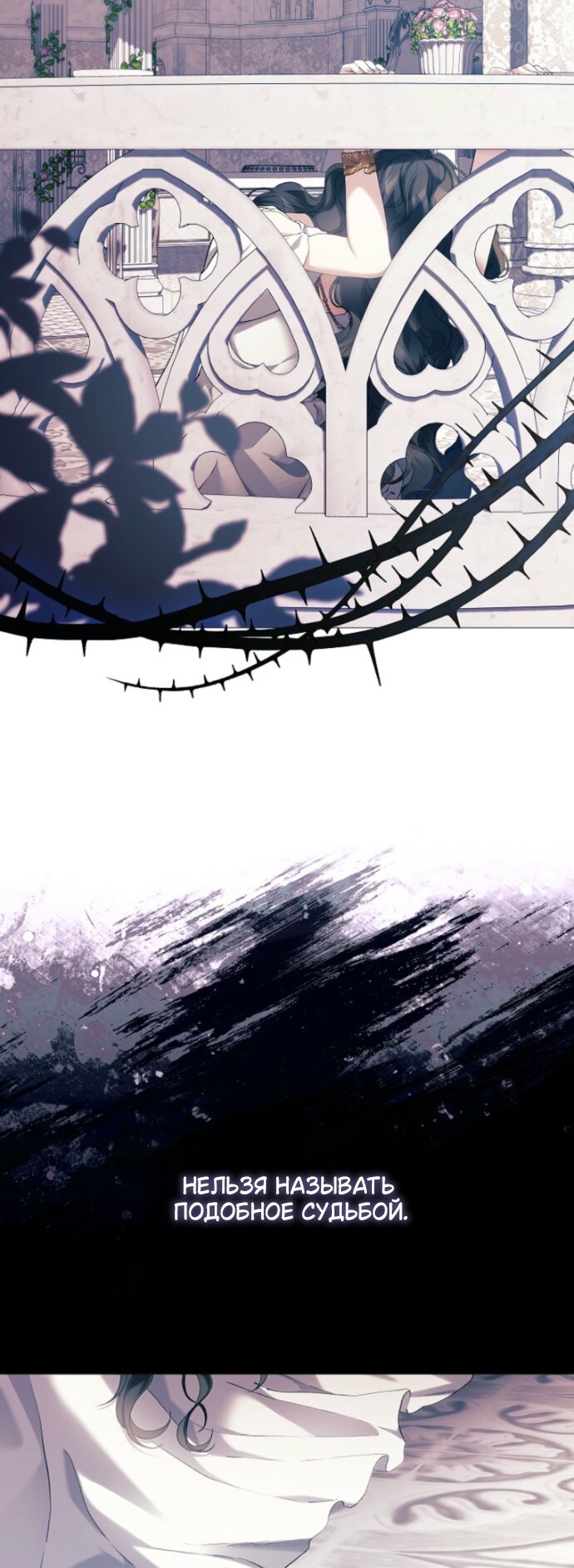 Манга Для Дафны - Глава 38 Страница 17