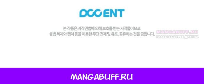 Манга Для Дафны - Глава 38 Страница 43