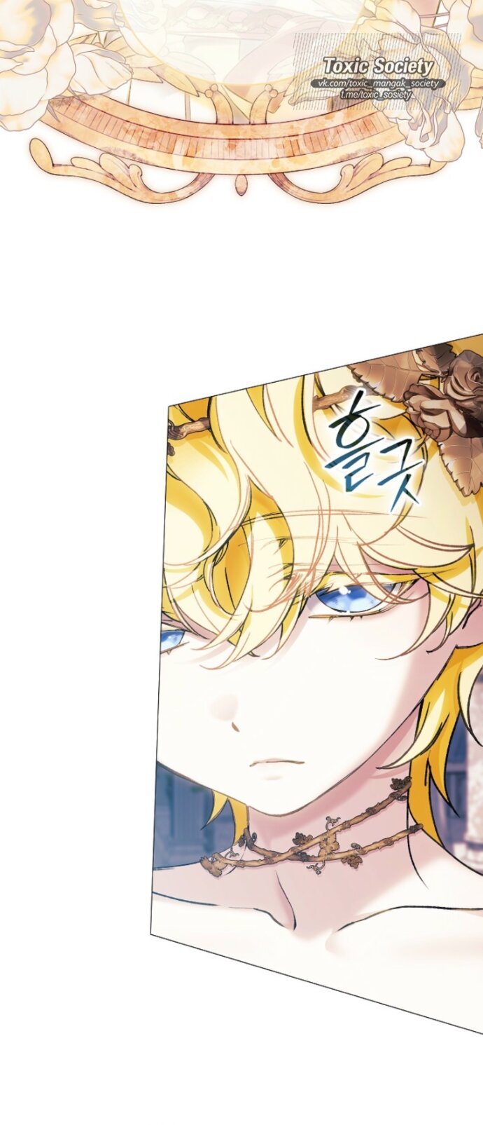 Манга Для Дафны - Глава 38 Страница 31