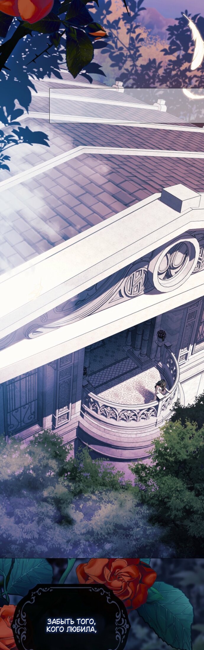 Манга Для Дафны - Глава 38 Страница 15