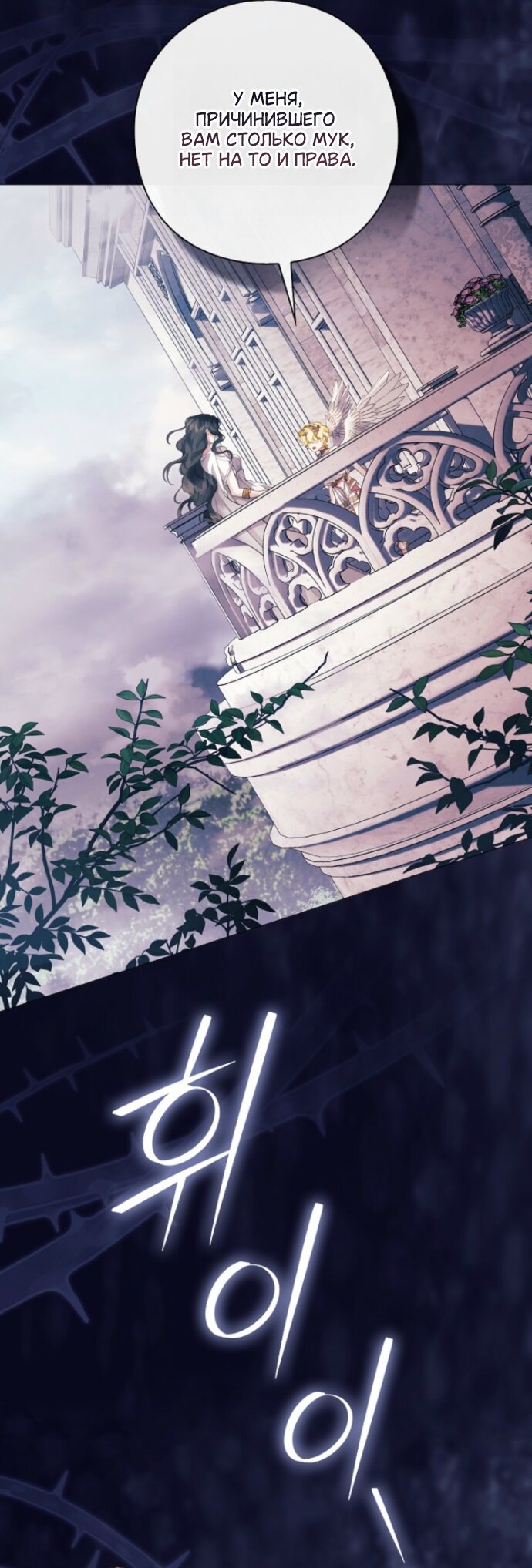 Манга Для Дафны - Глава 38 Страница 39