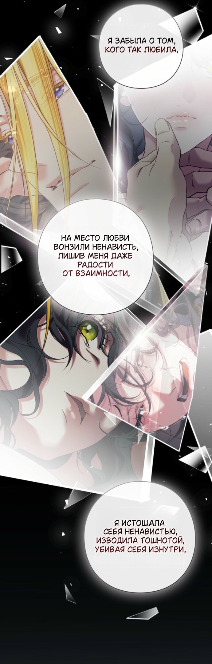 Манга Для Дафны - Глава 39 Страница 28