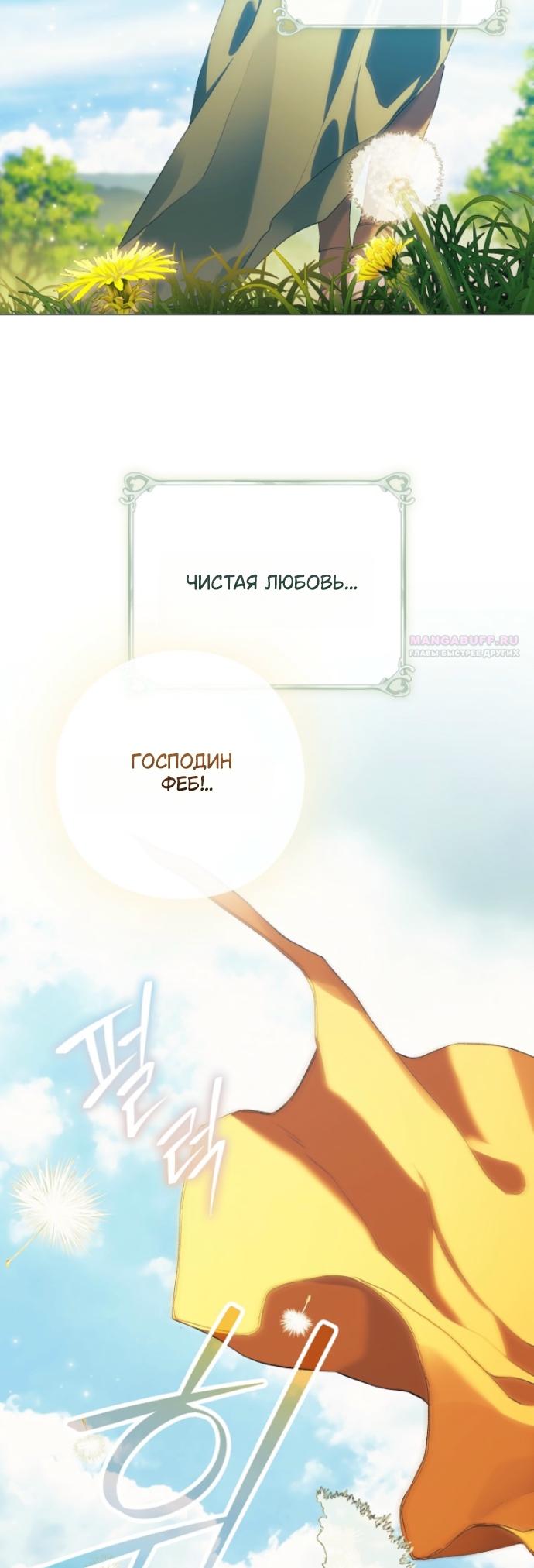 Манга Для Дафны - Глава 40 Страница 10