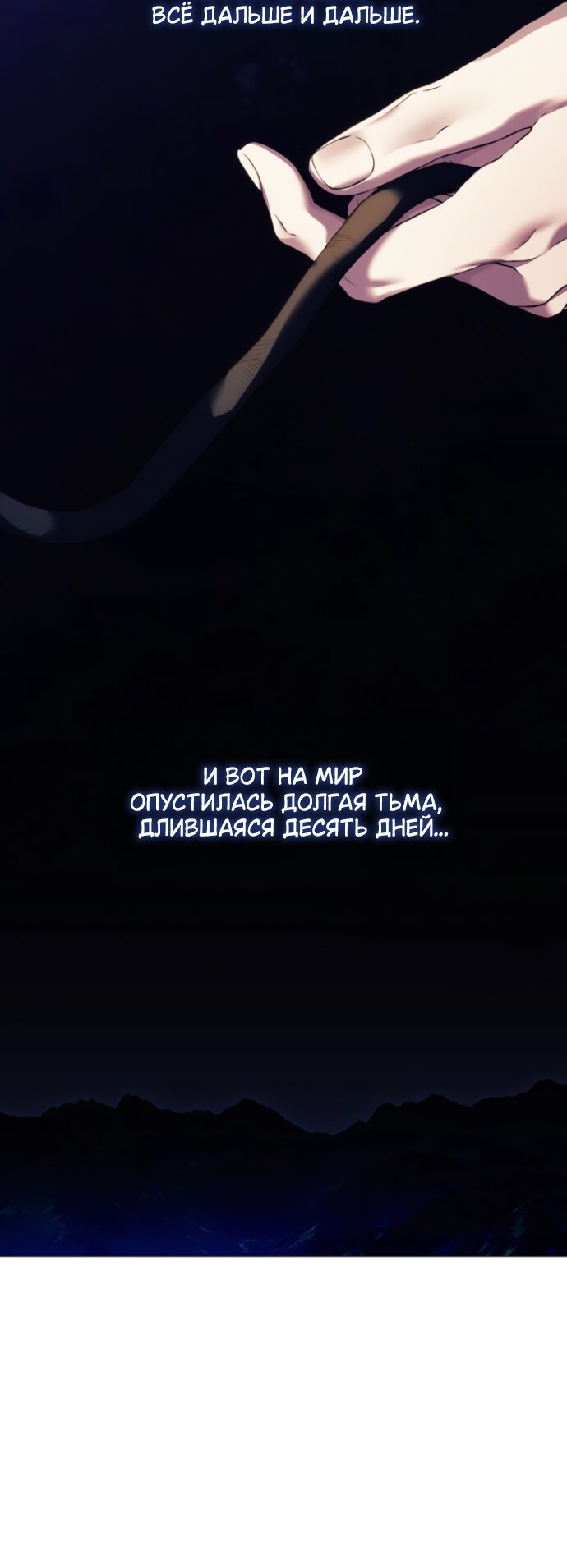 Манга Для Дафны - Глава 41 Страница 21