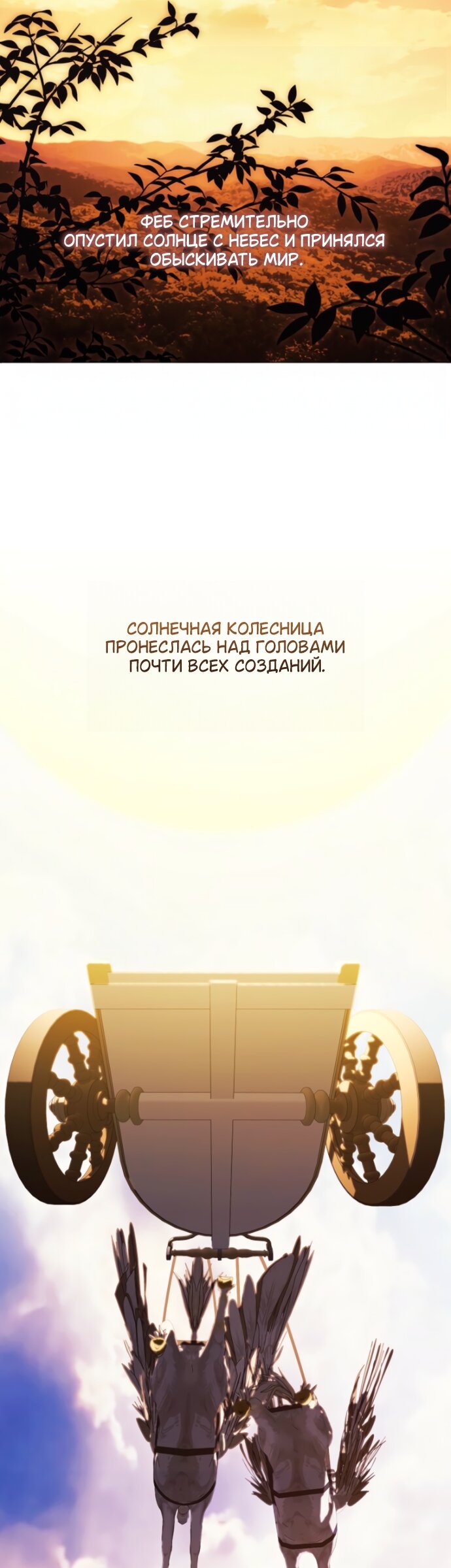 Манга Для Дафны - Глава 41 Страница 12