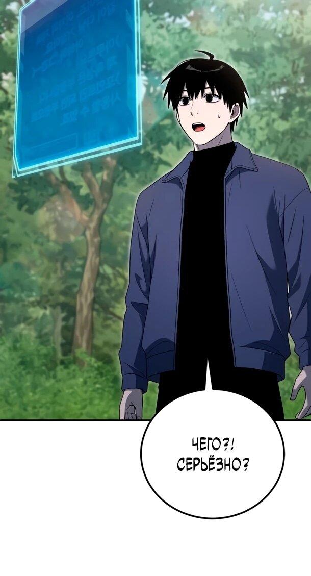 Манга Ветеран Апокалипсиса - Глава 30 Страница 29