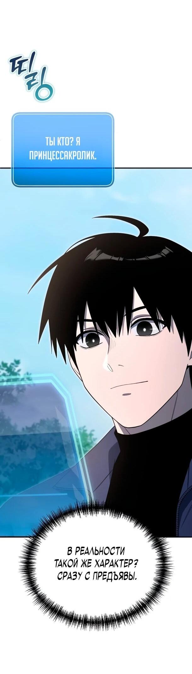 Манга Ветеран Апокалипсиса - Глава 30 Страница 20