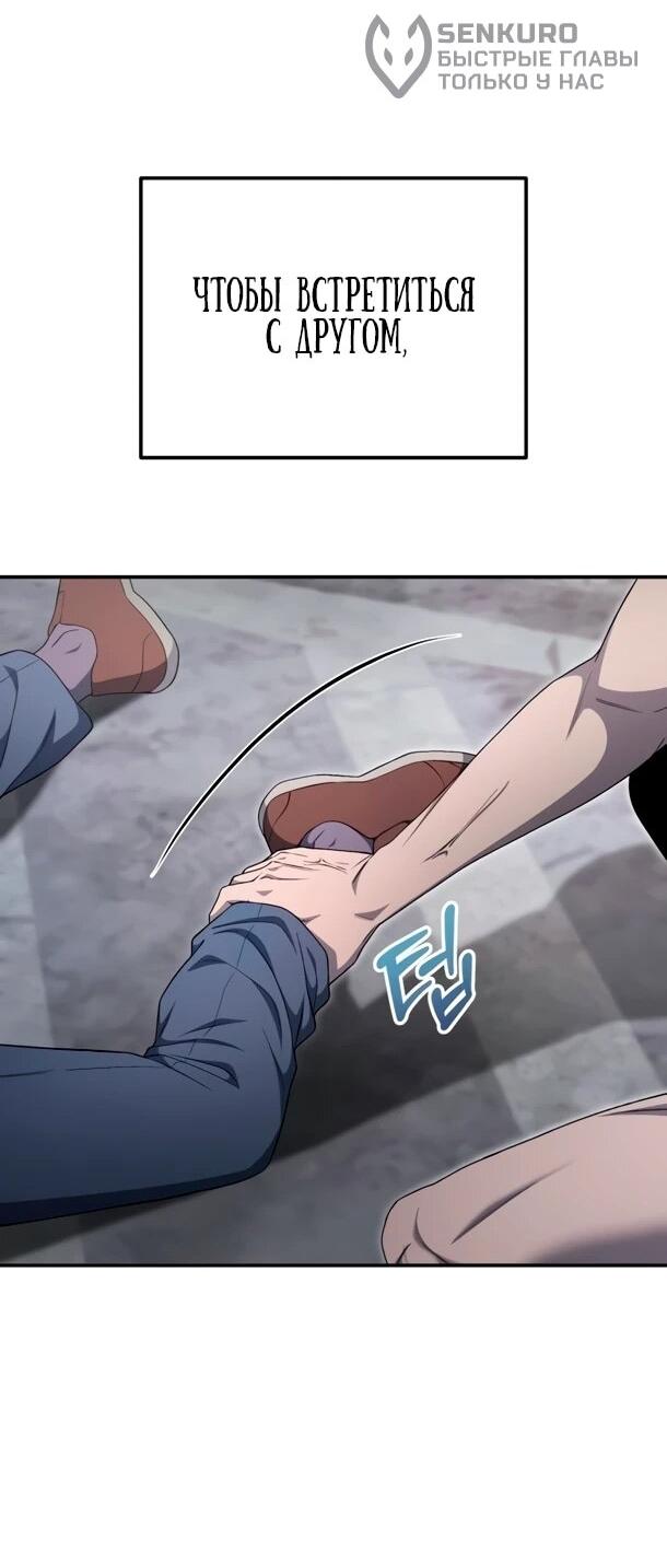 Манга Ветеран Апокалипсиса - Глава 30 Страница 56