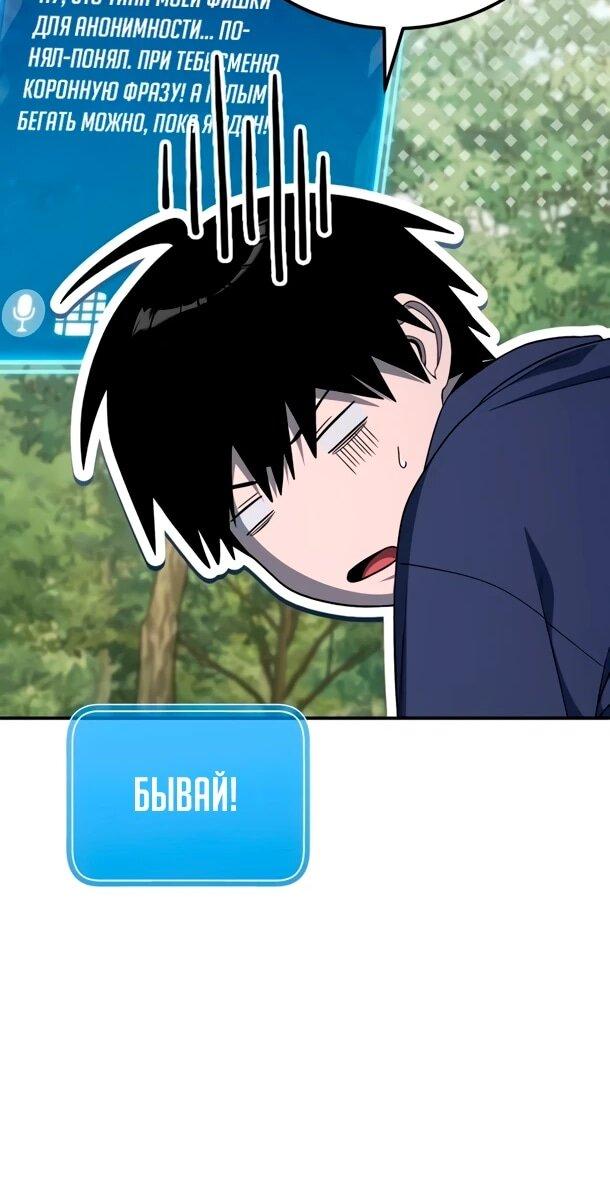 Манга Ветеран Апокалипсиса - Глава 30 Страница 47