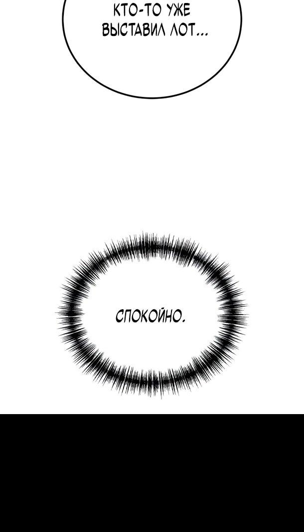 Манга Ветеран Апокалипсиса - Глава 30 Страница 13