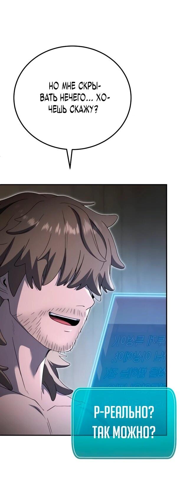 Манга Ветеран Апокалипсиса - Глава 30 Страница 27