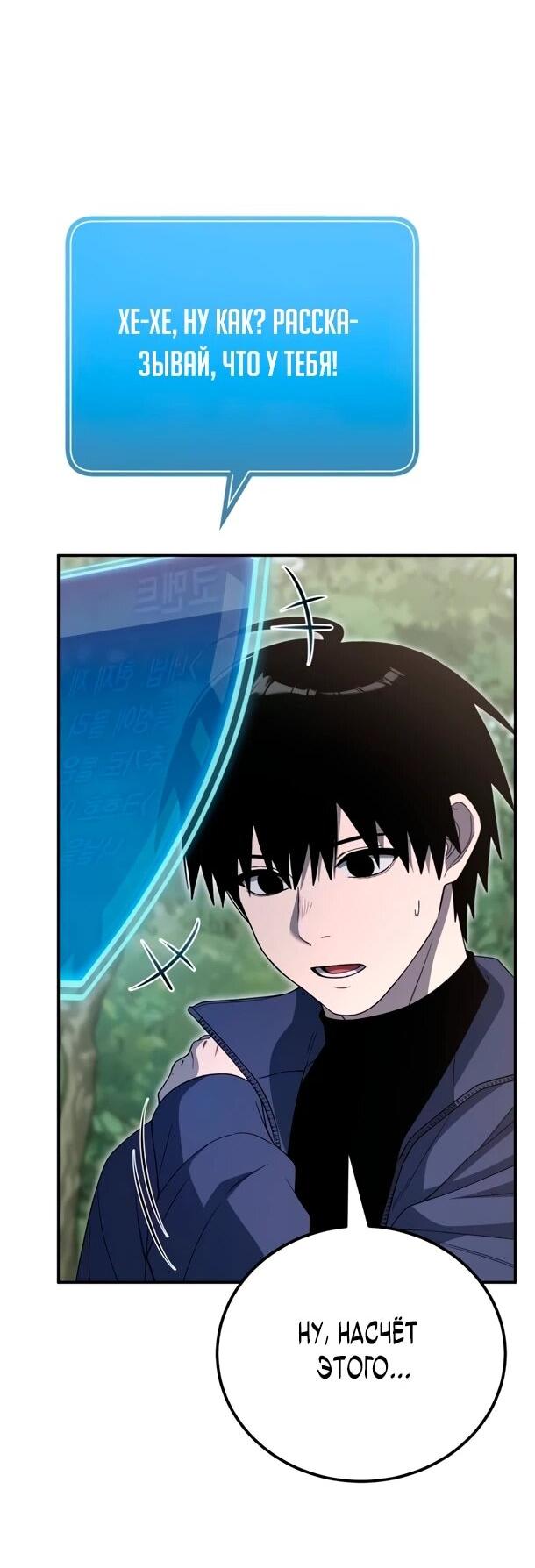 Манга Ветеран Апокалипсиса - Глава 30 Страница 31