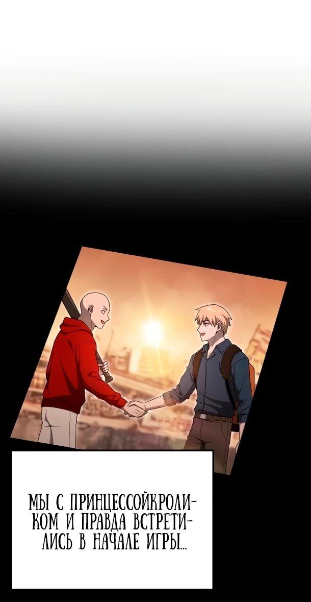 Манга Ветеран Апокалипсиса - Глава 30 Страница 35