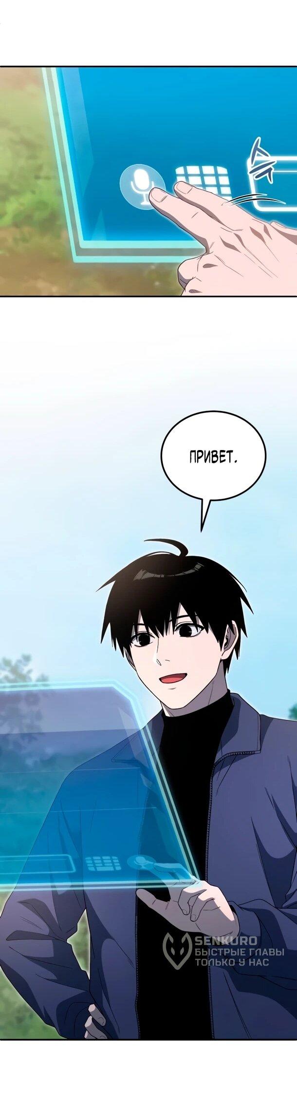 Манга Ветеран Апокалипсиса - Глава 30 Страница 19