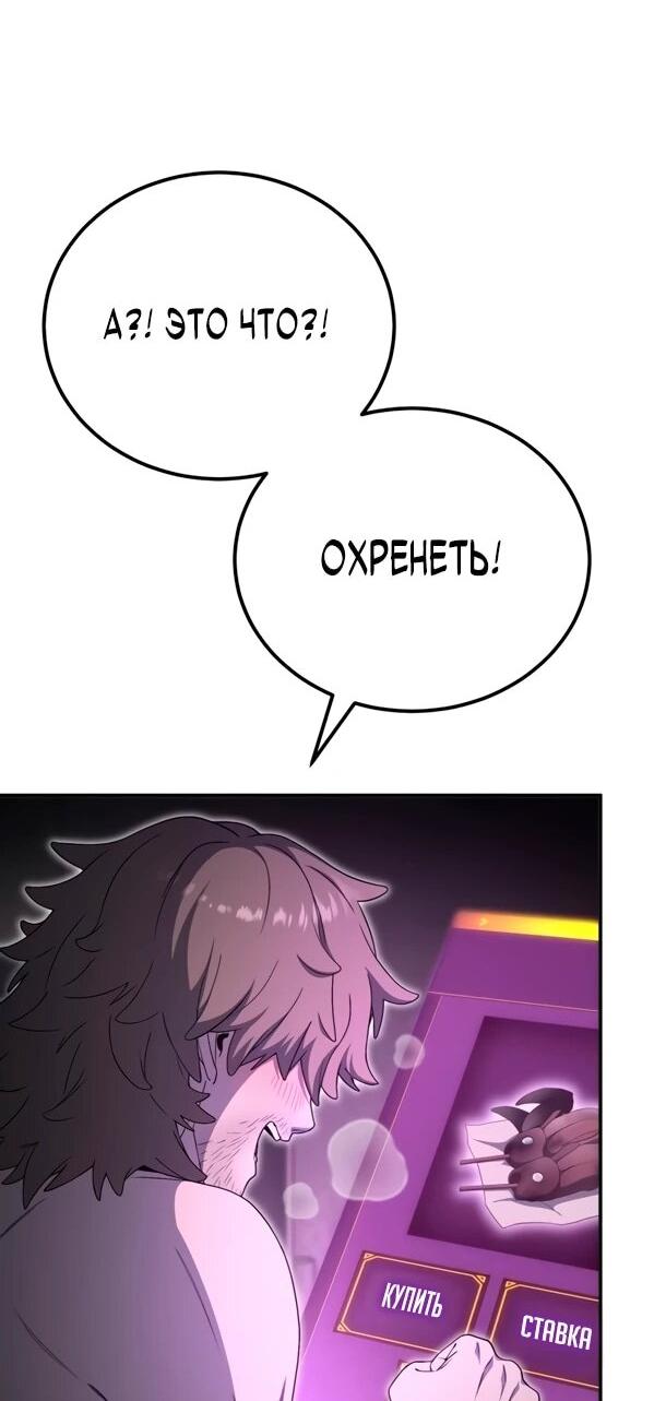 Манга Ветеран Апокалипсиса - Глава 30 Страница 40