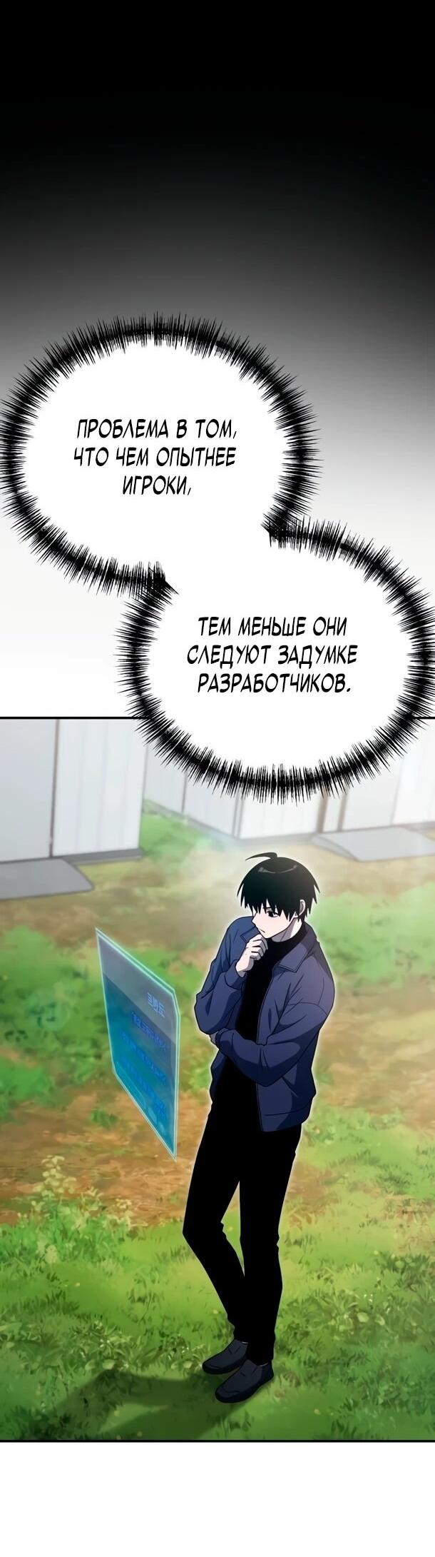 Манга Ветеран Апокалипсиса - Глава 30 Страница 17