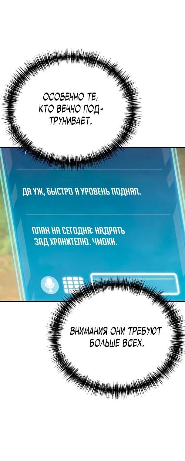 Манга Ветеран Апокалипсиса - Глава 30 Страница 18