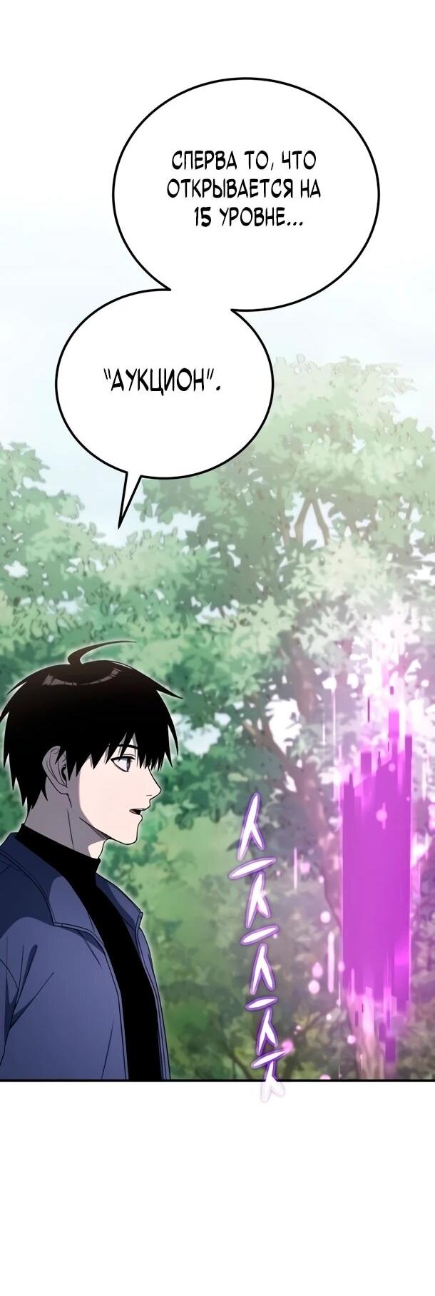 Манга Ветеран Апокалипсиса - Глава 30 Страница 8