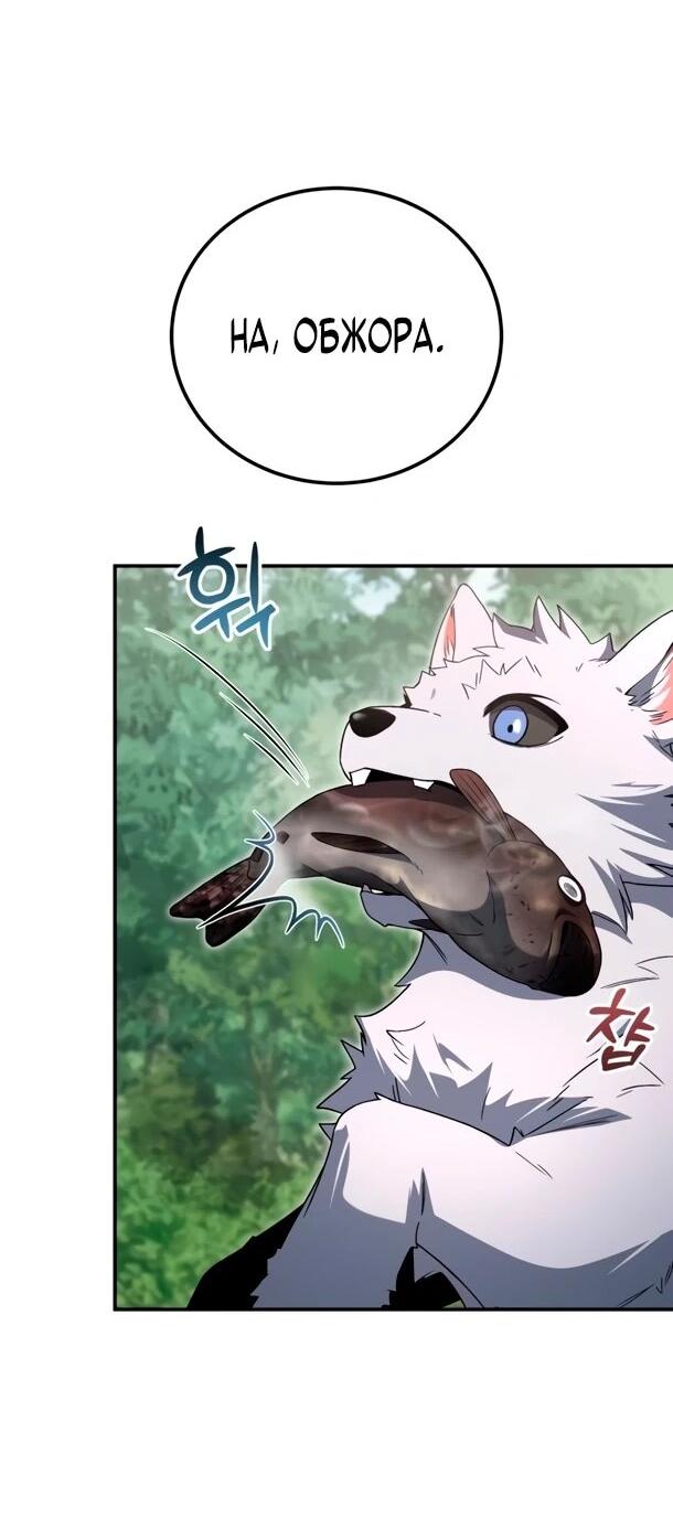 Манга Ветеран Апокалипсиса - Глава 30 Страница 4